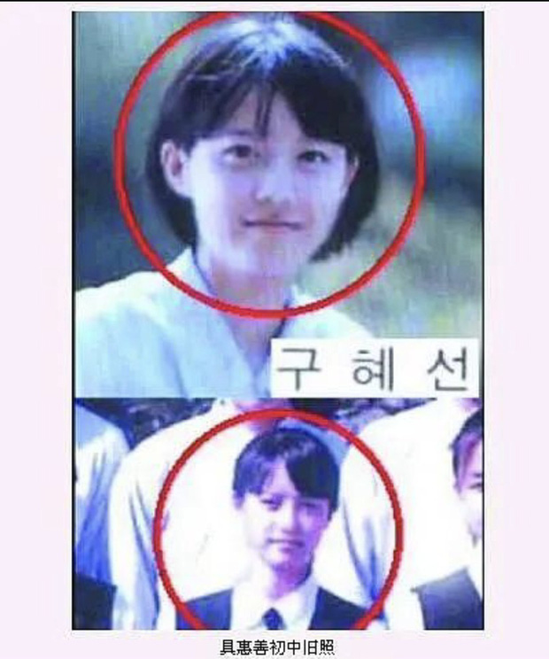 Ngay từ năm cấp 2, Goo Hye Sun đã sở hữu nhan sắc nổi bật