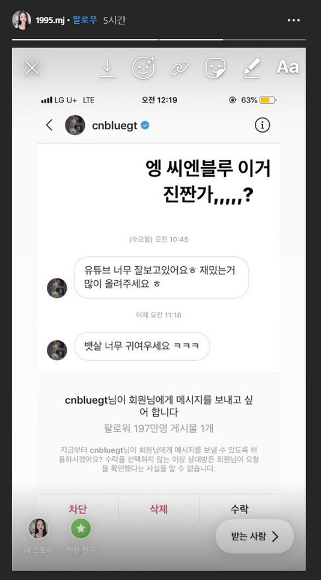 Dường như chưa thể tin vào mắt mình, Park Min Jung viết kèm chú thích: 