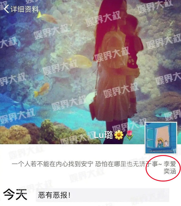 Ảnh bìa của tài khoản Lý Tiểu Lộ cũng là ảnh bế con gái Điềm Hinh, dòng nhắn 