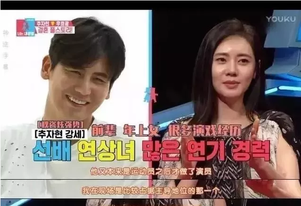 Vu Hiểu Quang là người đã sưởi ấm trái tim của Choo Ja Hyun.