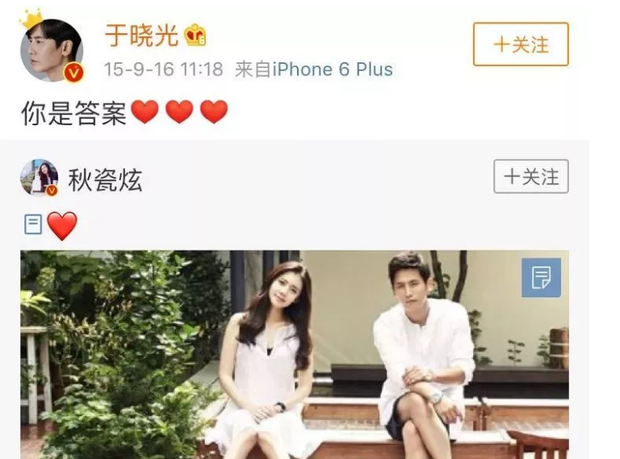 Choo Ja Hyun – Vu Hiểu Quang công khai tình yêu vào năm 2015.