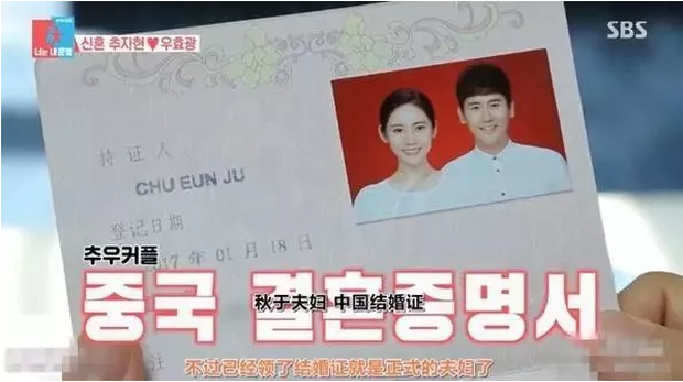 Và đăng ký kết hôn năm 2017.