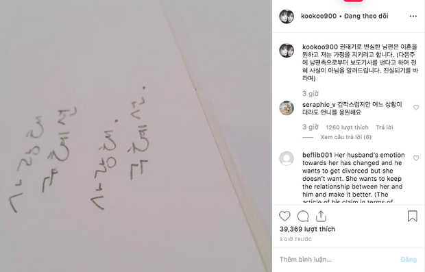 Bài đăng vào ngày 18/8 của Goo Hye Sun khiến dư luận xôn xao