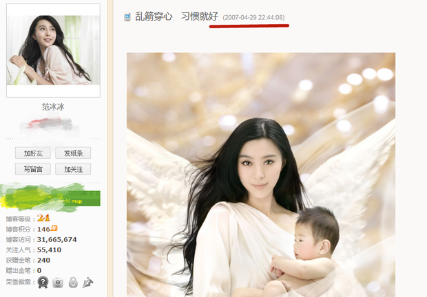 Bức ảnh do Phạm Băng Băng chia sẻ cách đây 12 năm