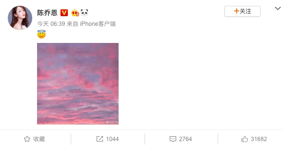 Hình ảnh đám mây màu hồng được Trần Kiều Ân đăng tải hôm nay