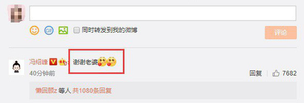 Phùng Thiệu Phong và phản ứng siêu đáng yêu