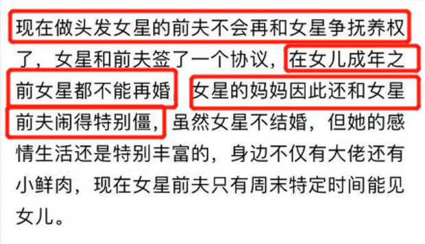 Giờ đây, có thông tin cho biết Giả Nãi Lượng đã cấm Lý Tiểu Lộ tái hôn cho tới khi con gái Điềm Hinh trưởng thành.
