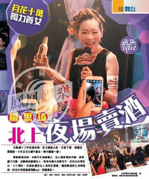 Dương Tư Kỳ những năm tháng ở sườn dốc sự nghiệp