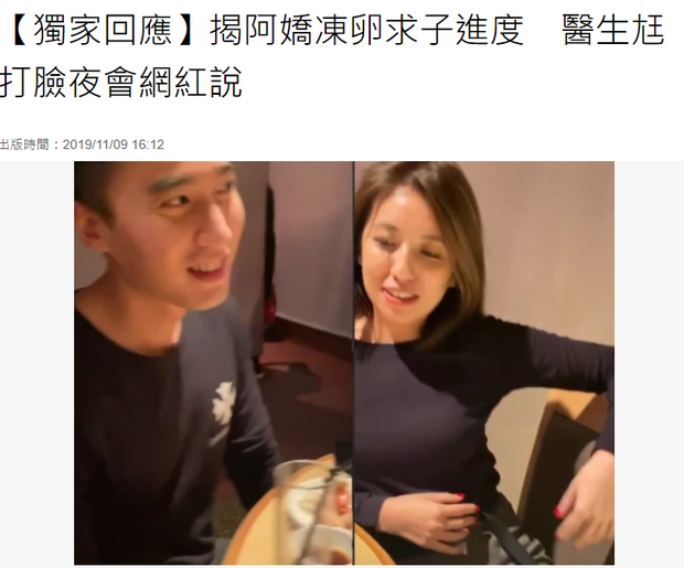 Anh còn nhiều lần bị nghi ngờ ngoại tình.