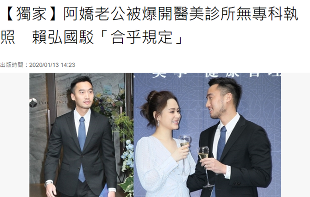 Báo chí đưa tin về việc Lại Hoằng Quốc mở phòng khám mà không có giấy phép.