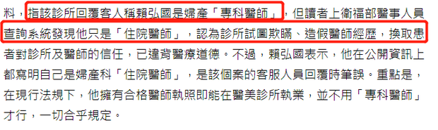 Netizen phát hiện thông tin sai về bằng cấp của ông xã Chung Hân Đồng.