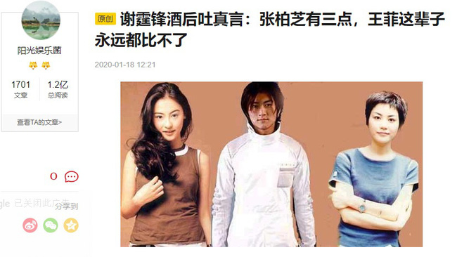 Trang Sohu đăng tải bài viết về mối quan hệ rắc rối giữa Tạ Đình Phong - Vương Phi và Trương Bá Chi.