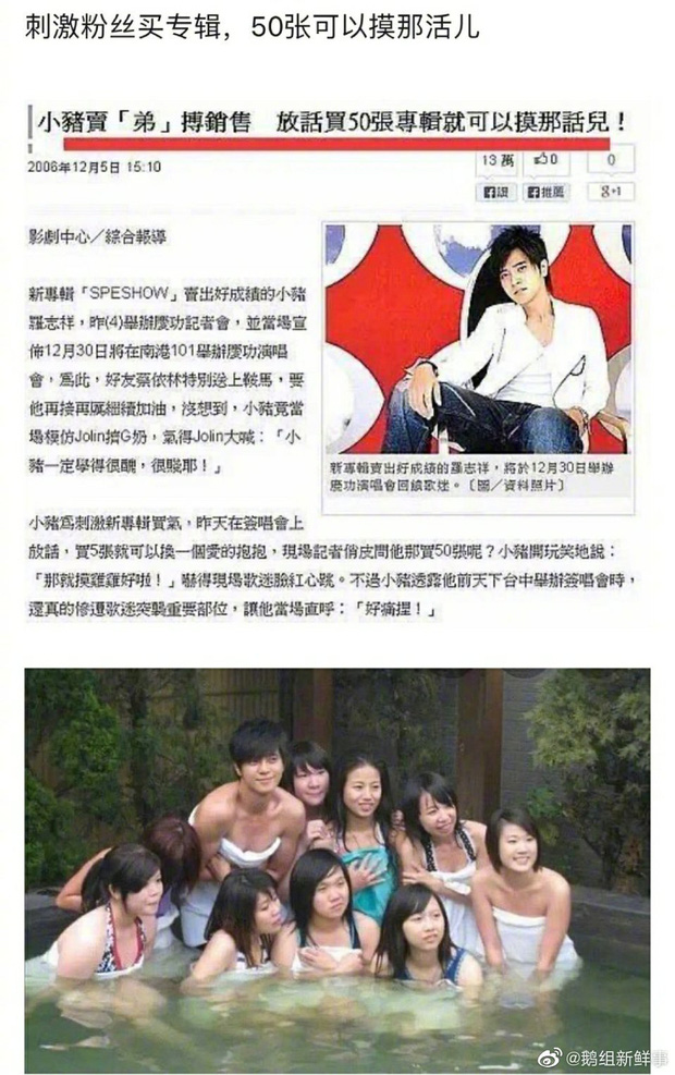 Luôn có hành động thái quá với fan nữ và mỹ nhân cùng hợp tác