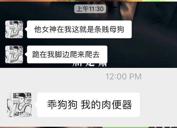 Tin nhắn của Khuất Sở Tiêu miệt thị phụ nữ: 