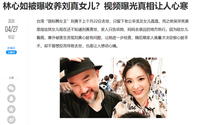 Tin được đăng tải trên trang QQ.