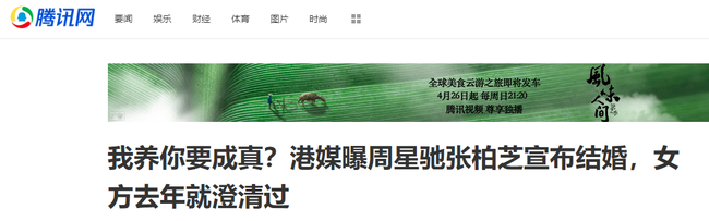 Tin được đăng tải trên trang QQ.