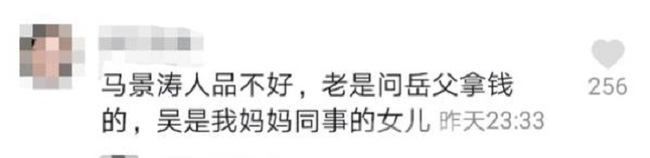 Mã Cảnh Đào bị tố bạo hành và còn đi tìm bố vợ cũ để đòi tiền.