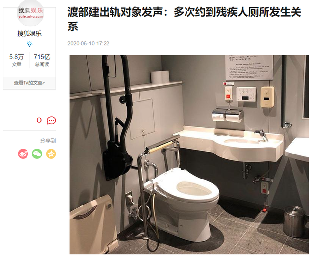 Trang Sohu dẫn lại nguồn tin truyền thông Nhật Bản tiết lộ hành vi bệnh hoạn của Ken Watabe.