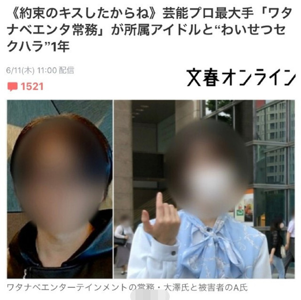 Nam idol của công ty quản lý hàng đầu Nhật Bản lên tiếng tố giác hành vi cưỡng hiếp suốt 1 năm qua của người quản lý cấp cao.