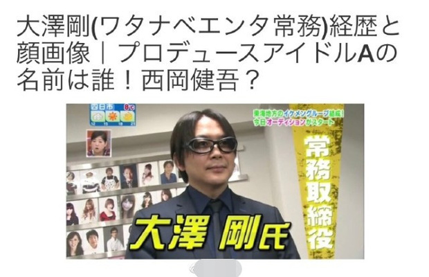 Dù đã có gia đình, Ozawa Gang vẫn cưỡng ép 1 nam nghệ sĩ kém mình hơn 20 tuổi.