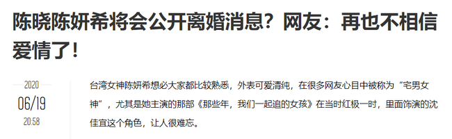 Tin tức được đăng tải trên trang QQ.