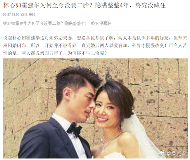 Tin tức được đăng tải trên Weibo.