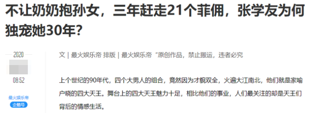 Tin tức được đăng tải trên trang QQ.