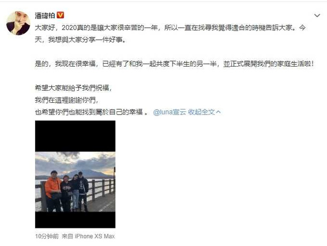 Bài đăng của Phan Vỹ Bá trên Weibo cá nhân.