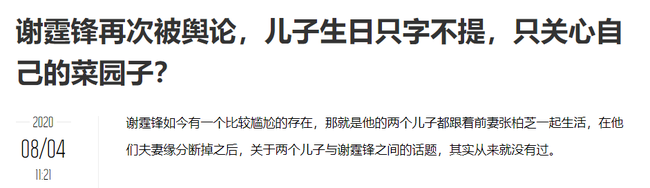 Bài viết được đăng tải trên trang QQ.