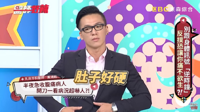 Bác sĩ Hoàng Hồng Minh, khoa ngoại, bệnh viện Zhongmei Hospital