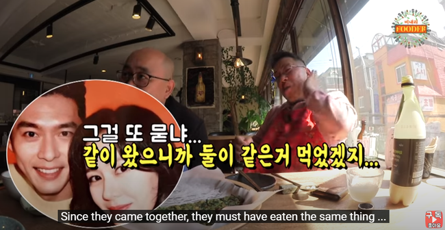 Một chuyên gia ẩm thức đã tới nhà hàng Trung Quốc nơi Son Ye Jin và Hyun Bin từng cùng nhau ăn uống.