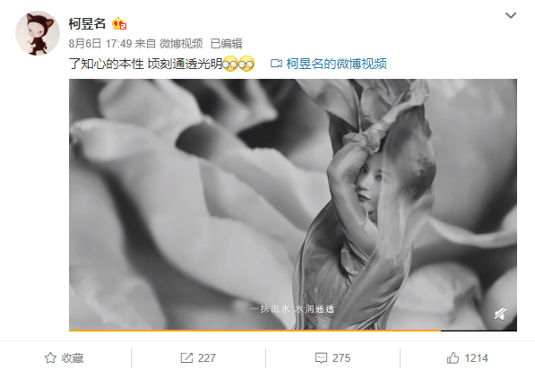 Một trong 2 bài đăng còn lại trên trang cá nhân của Kha Dục Danh cũng liên quan tới Triệu Vy.