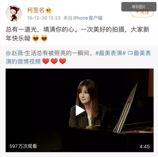 Kha Dục Doanh thường xuyên chia sẻ các bài đăng liên quan tới Triệu Vy.