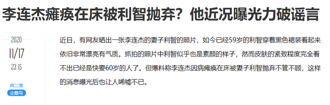 Tin đồn trên trang QQ.