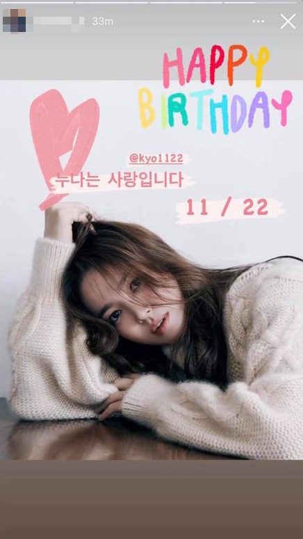 Em trai bạn thân của Song Hye Kyo gửi lời chúc mừng sinh nhật cô.