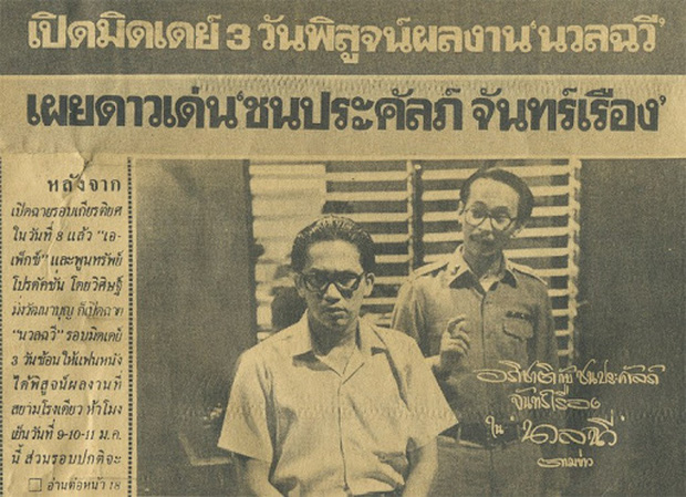 Vụ án đã gây rúng động Thái Lan trong thời gian dài