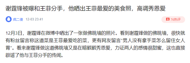 Tin tức được đăng tải trên trang QQ.