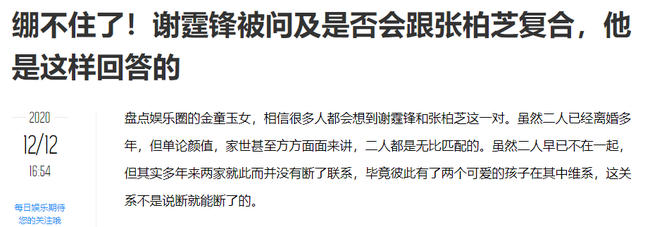 Tin tức được đăng tải trên QQ.