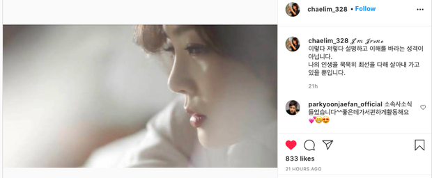 Và tấm ảnh đầy tâm trạng của Chae Rim trên MXH