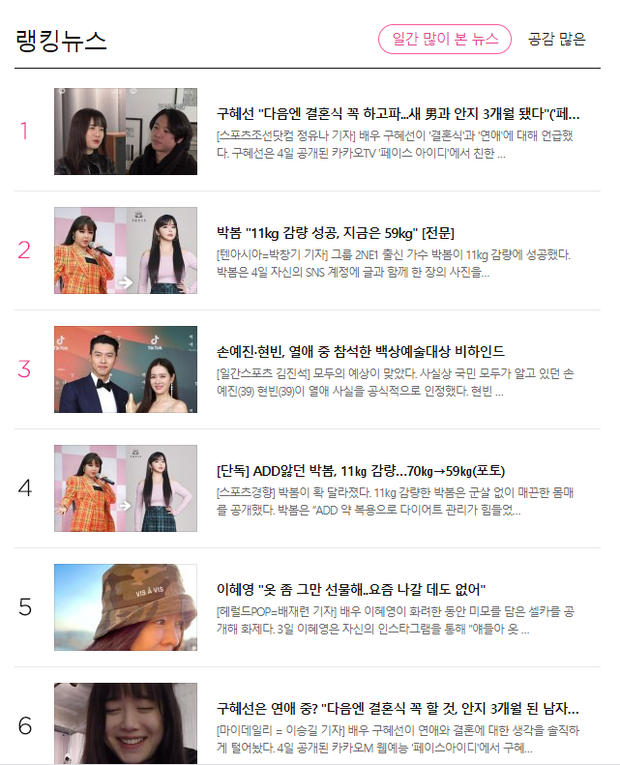 ... đã leo lên top cổng thông tin Naver