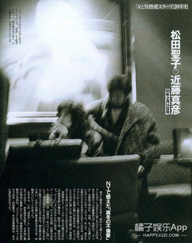 Masahiko Kondo bị phát hiện hẹn hò với Seiko Matsuda