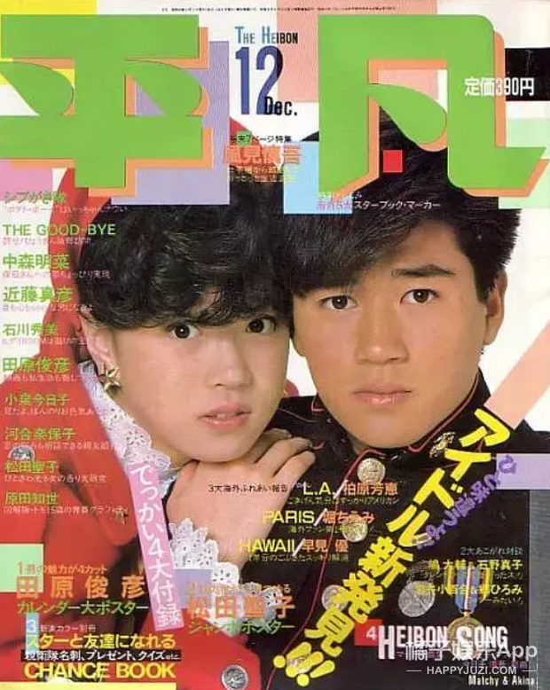 Cặp đôi trên trang bìa tạp chí đình đám Nhật Bản thời bấy giờ