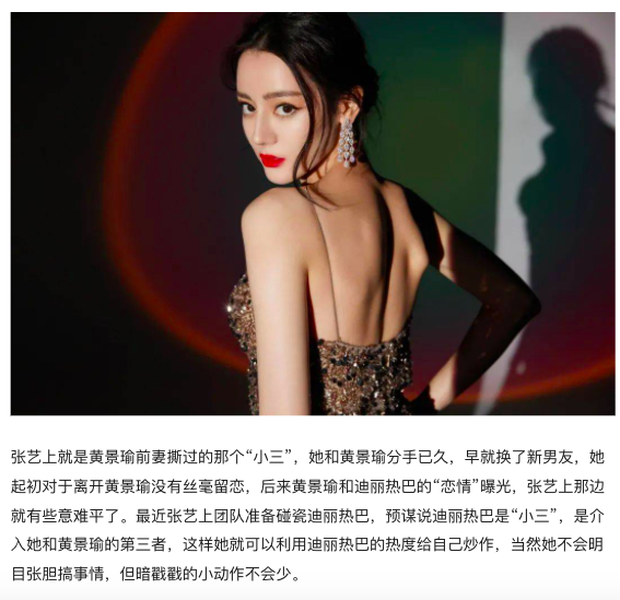 Tin đồn về việc Trương Nghệ Thượng 