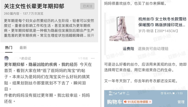 Các chủ đề liên quan đến chứng trầm cảm tuổi trung niên trên Douban