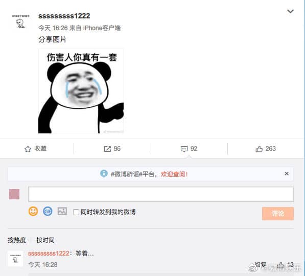 Dòng trạng thái được cho là đăng trên tài khoản phụ của Trịnh Sảng.