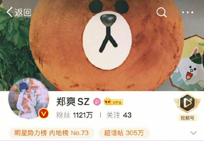 Trịnh Sảng đã đổi sang bức hình cô đang ôm một chú cún cưng.