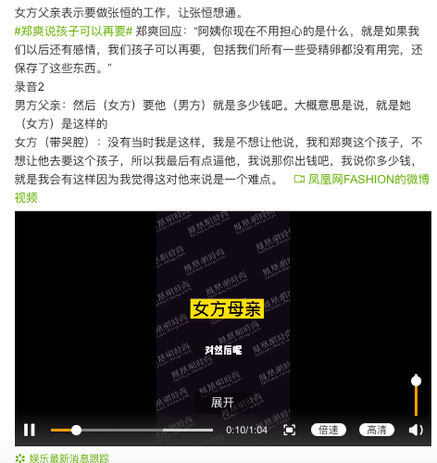 Clip bạn của Trương Hằng chia sẻ với iFeng