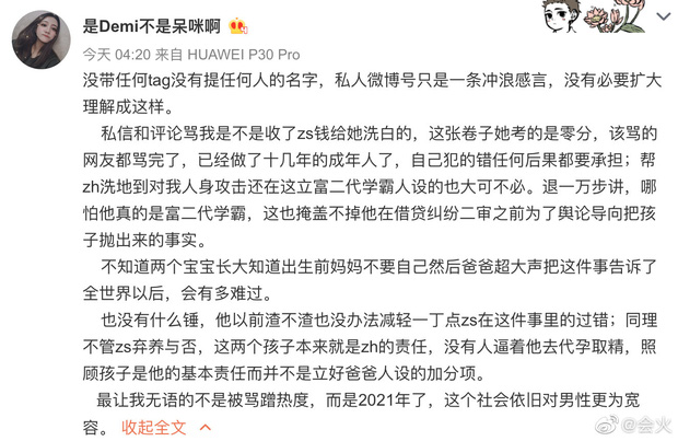 Bài đăng của người được cho là bạn gái cũ Trương Hằng