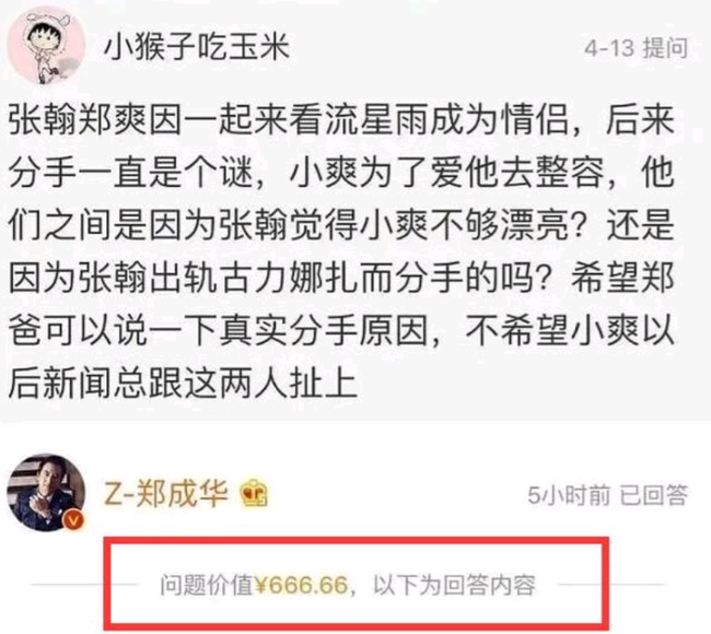 Bố Trịnh Sảng dùng đủ mọi cách để kiếm tiền từ con gái.