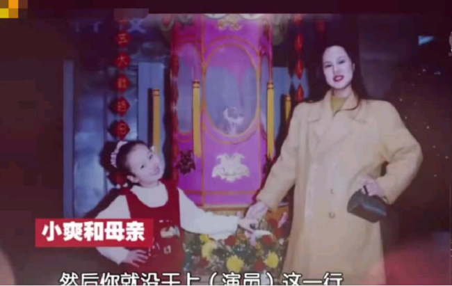 Khi tham gia một chương trình, Trịnh Sảng cho biết mẹ rất nghiêm khắc với cô.